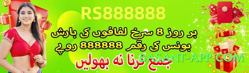 pakspin Champion v4.1.0 Screenshot 2