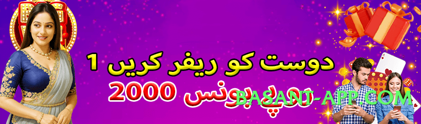 Super basant Screenshot 4